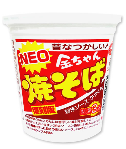 Cancan3さんのレビュー｜日本カップ麺品評連（カップラーメンレビュー）