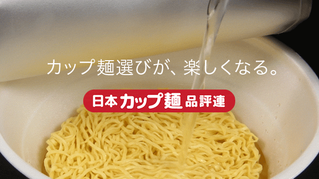 ごつ盛り ごつ盛り コーン味噌ラーメン | 商品情報 - 東洋水産株式会社